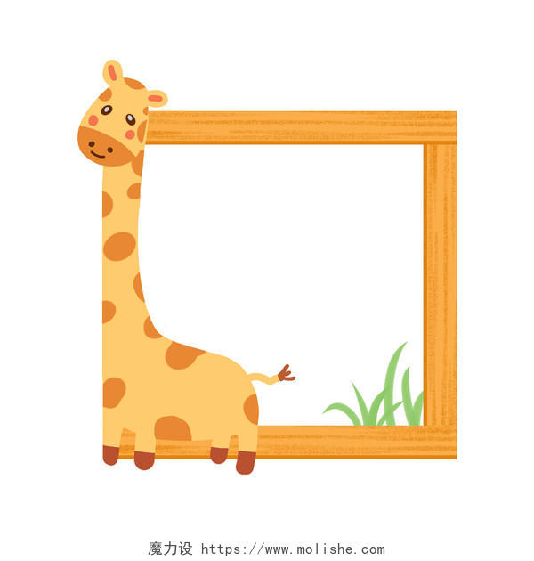 可爱卡通动物长颈鹿边框素材元素
